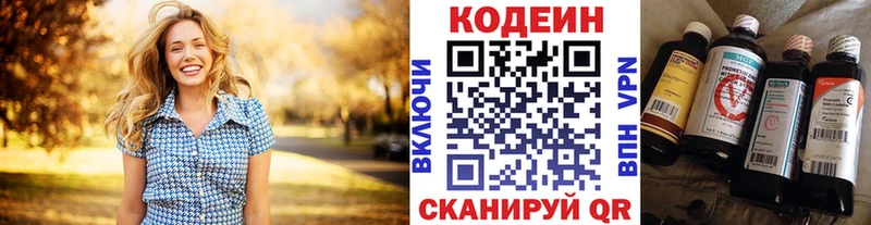 Кодеин напиток Lean (лин)  сколько стоит  Красный Сулин 