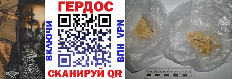 ГЕРОИН белый  Красный Сулин 