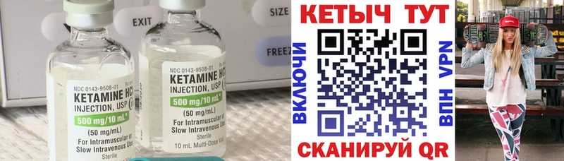 Кетамин VHQ  что такое   Красный Сулин 