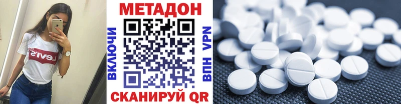 МЕТАДОН methadone Красный Сулин